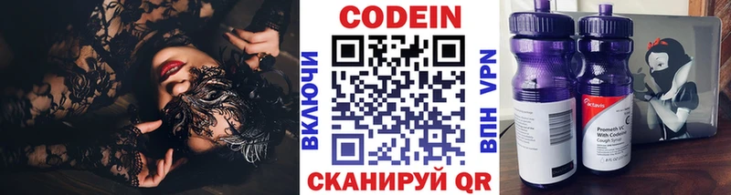 Codein напиток Lean (лин) Осташков