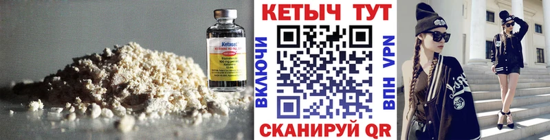 КЕТАМИН VHQ Осташков