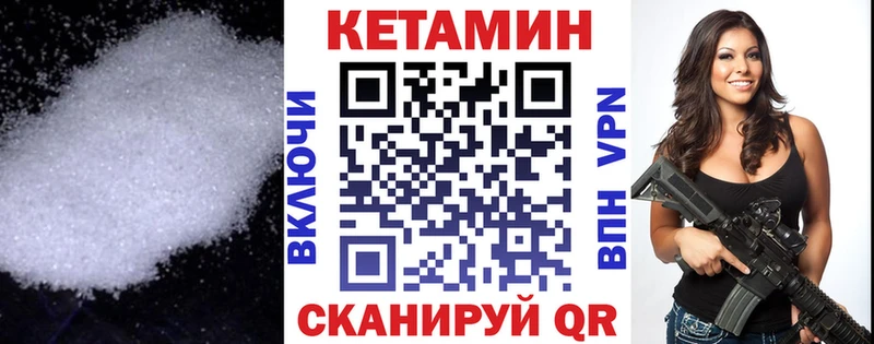 Кетамин ketamine  Осташков 