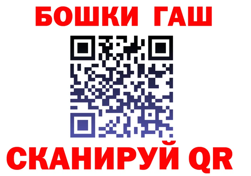 ГАШ Ice-O-Lator tor маркетплейс OMG Осташков