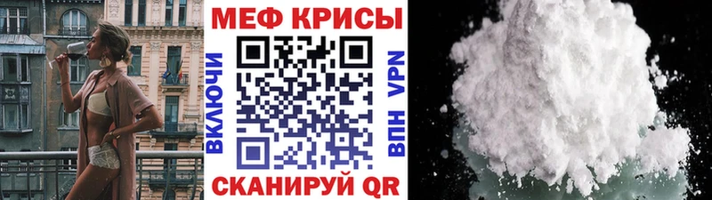 Меф мука Осташков