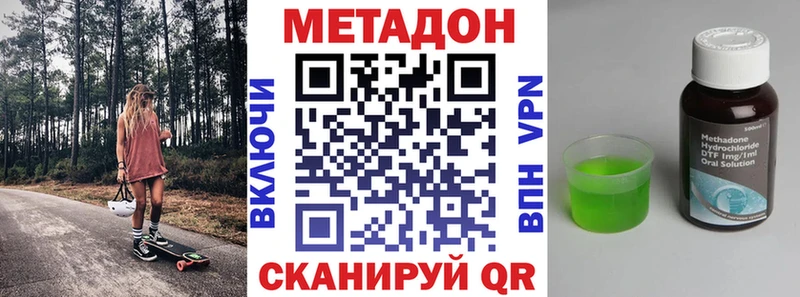 Метадон VHQ  Осташков 
